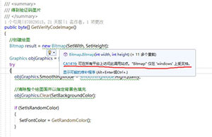 处理错误：System.PlatformNotSupportedException: System.Drawing.Common is not supported on this platform.