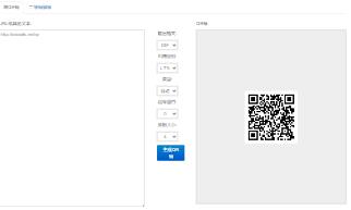 在线生成二维码(QR码)