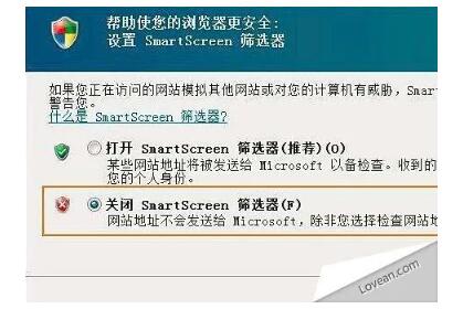 浏览器安全：SmartScreen筛选器