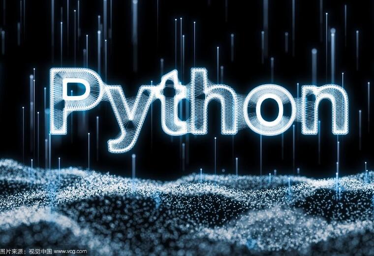 关于Python的异常捕获和处理