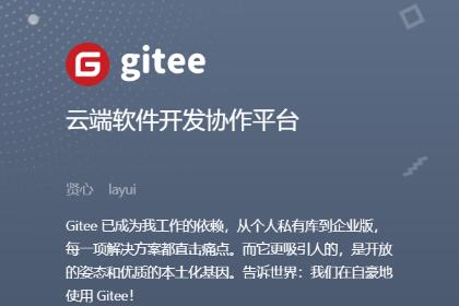 如何将本地代码上传到 gitee