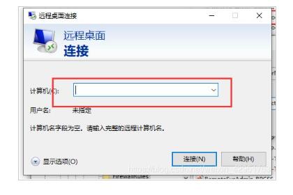 win10怎么修改远程桌面端口? win10远程桌面设置教程