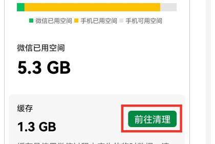 如何清理微信小程序缓存内存? 微信小程序删除缓存数据的技巧