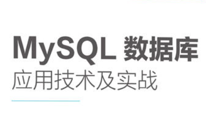 高性能 MySQL 实战（三）：性能优化