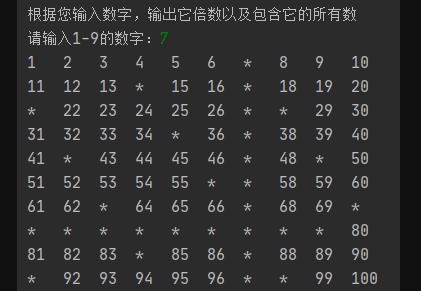 Python 逢七拍手小游戏2.0