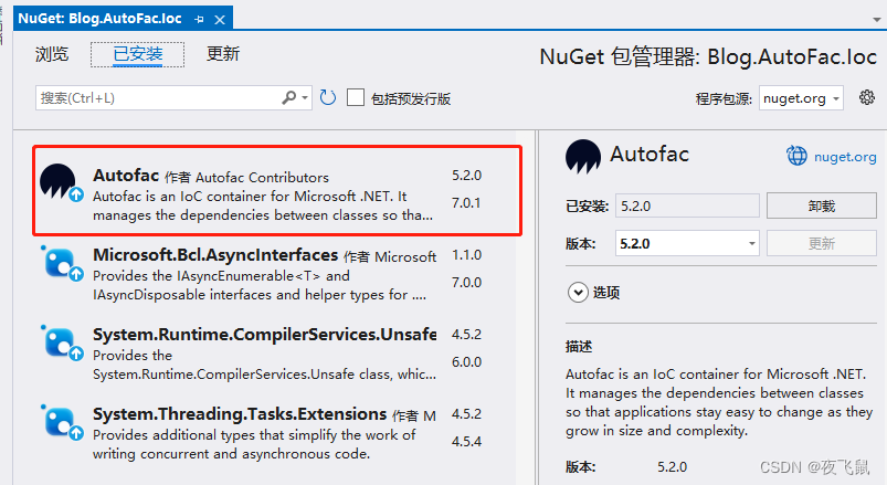 【中间件】AutoFac 理解和使用