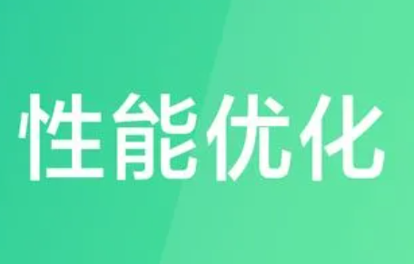 用了这18种方案，接口性能从11.3s降为170ms！