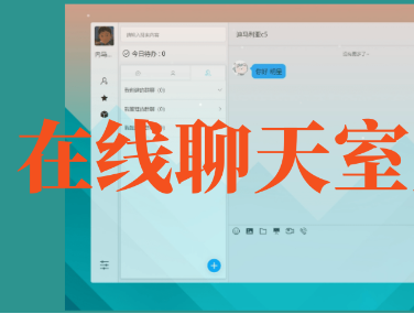 C#制作简单的多人在线即时交流聊天室