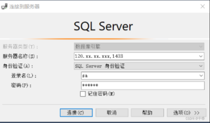 阿里云 WindowsServer 使用之 配置 SQL Server 允许远程连接
