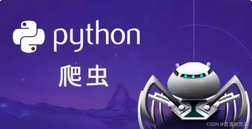 Python 12306抢票脚本 （仅供学习使用）