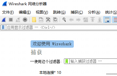 Wireshark零基础使用教程（超详细）