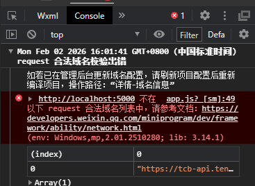 微信小程序报错 http://localhost:xxxx,不在以下 request 合法域名列表中